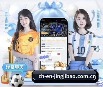 五大内容分区,聚焦体育新闻与数字娱乐(JINGJIBAO)